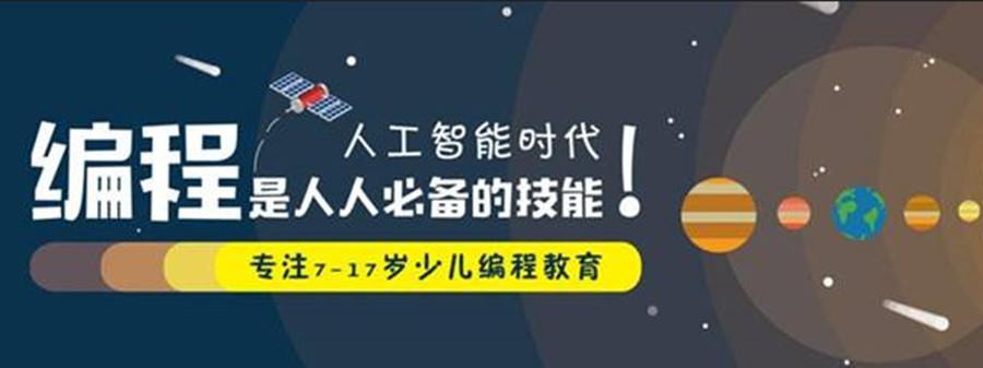  上海静安区青少年编程培训学校十大排名一览发布.jpg