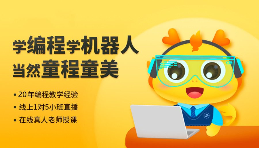 国内青少年机器人编程技术等级测评是什么