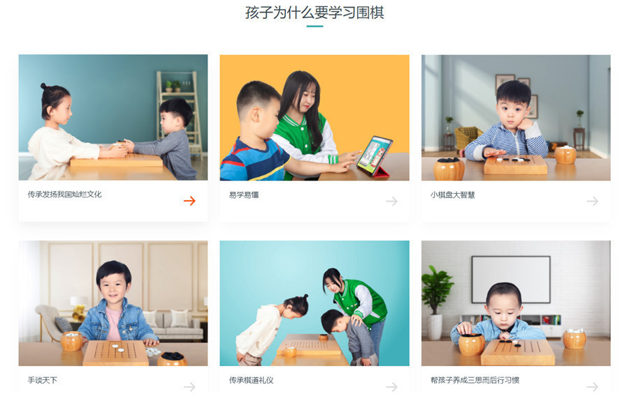 盘点十大专业少儿围棋培训机构人气排名一览