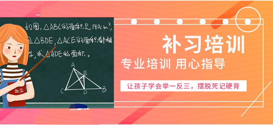深圳全日制中考冲刺托管学校推荐 深圳全日制中考冲刺托管学校推荐