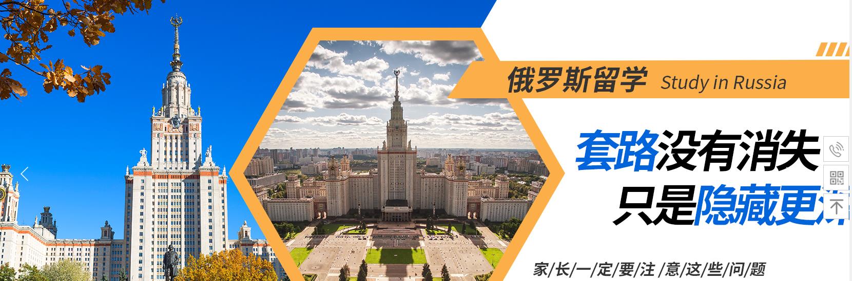 国内五大专门俄罗斯留学办理机构排名一览 国内五大专门俄罗斯留学办理机构排名一览