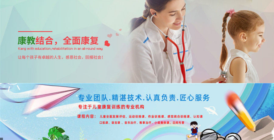 浙江值得推荐的自闭症干预机构排名前十一览.jpg
