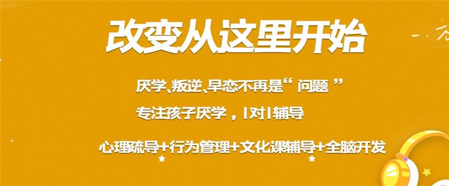 河南安阳叛逆少年专门全封闭学校十大排名一览