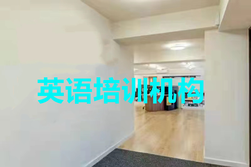 十大商务英语口语培训机构排名名单