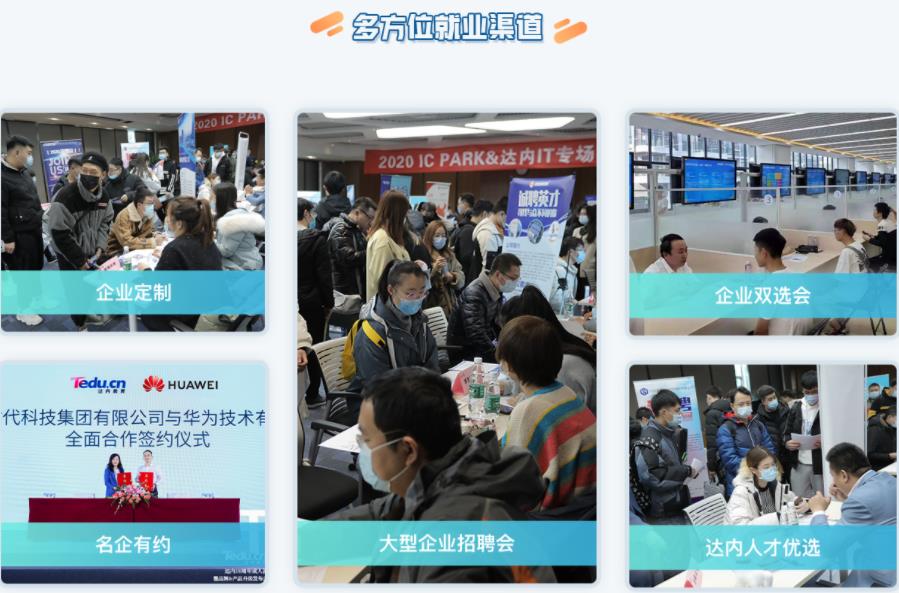 国内专门软件测试培训机构一览