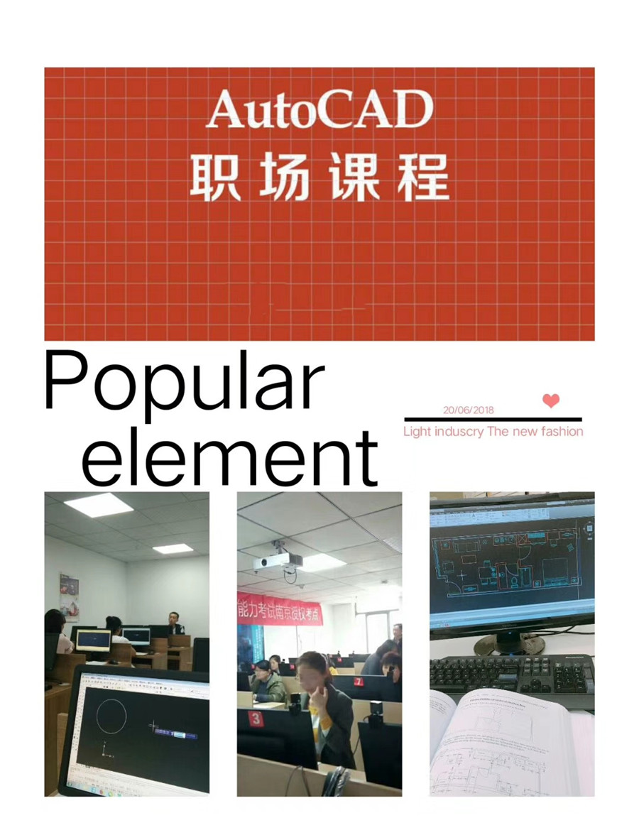 五大AutoCAD电脑制图培训学校排名 五大AutoCAD电脑制图培训学校排名