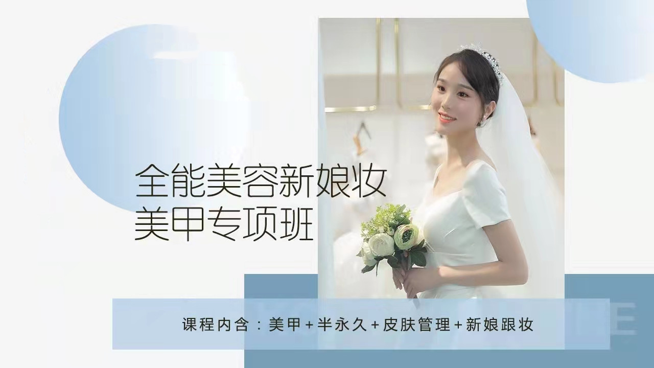 武汉TOP3美妆美甲造型培训机构排名