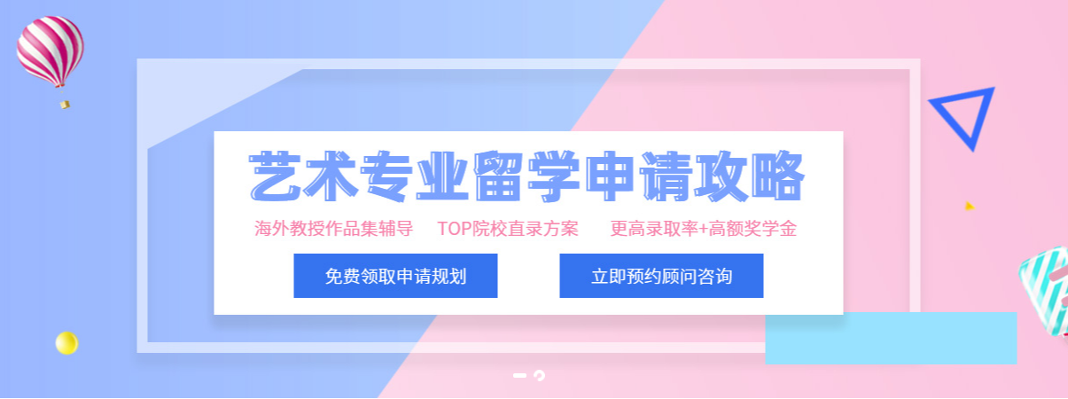 盘点十大艺术留学培训机构人气排名一览汇总