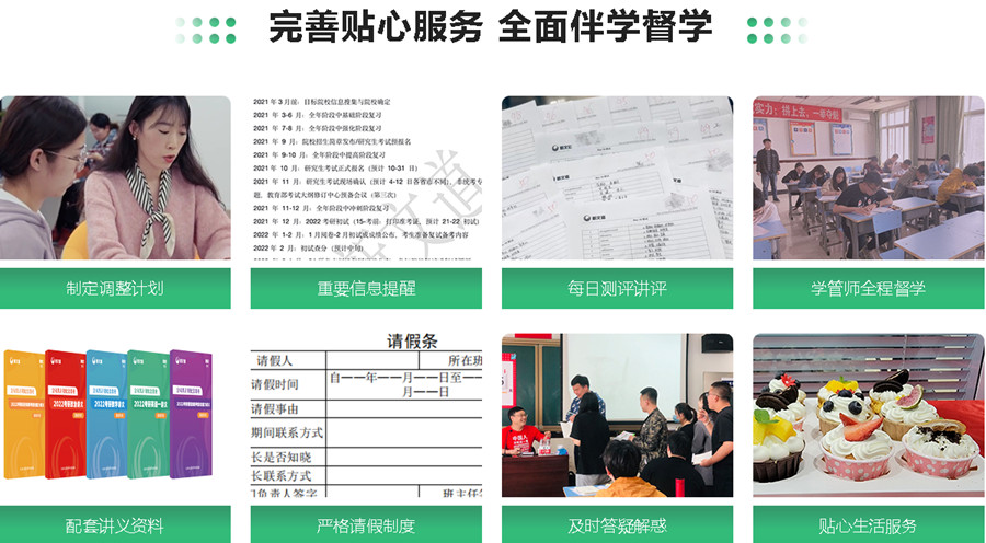 成都TOP3封闭式考研辅导机构排名一览公布.jpg