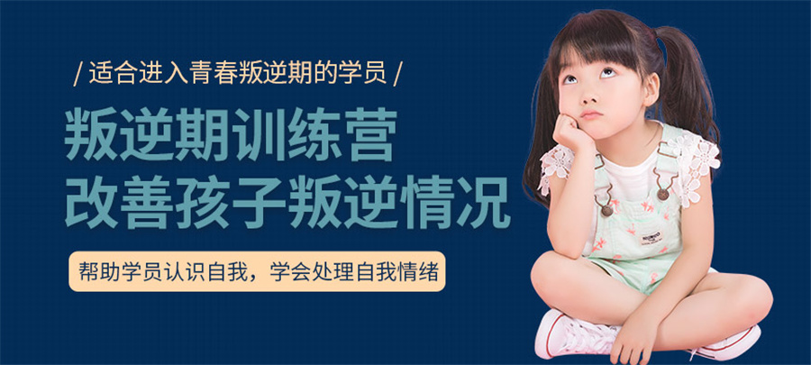 南京专业管教青少年叛逆学校十大排名一览-青少年素质教育学校 南京专业管教青少年叛逆学校十大排名一览-青少年素质教育学校