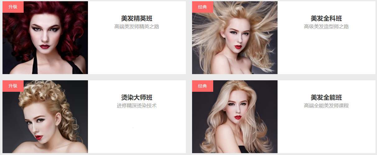 深圳TOP3美发培训学校排名一览