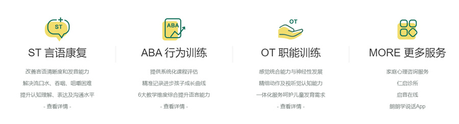 十大自闭症儿童康复机构(中心)实力排名-孤独症康复训练 十大自闭症儿童康复机构(中心)实力排名-孤独症康复训练