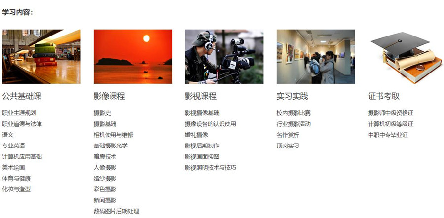 五大石家庄3年制影像与影视技术职业培训学校排名一览 五大石家庄3年制影像与影视技术职业培训学校排名一览