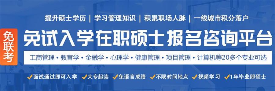 在职MBA可以申请哪些学校口碑榜2022已更新