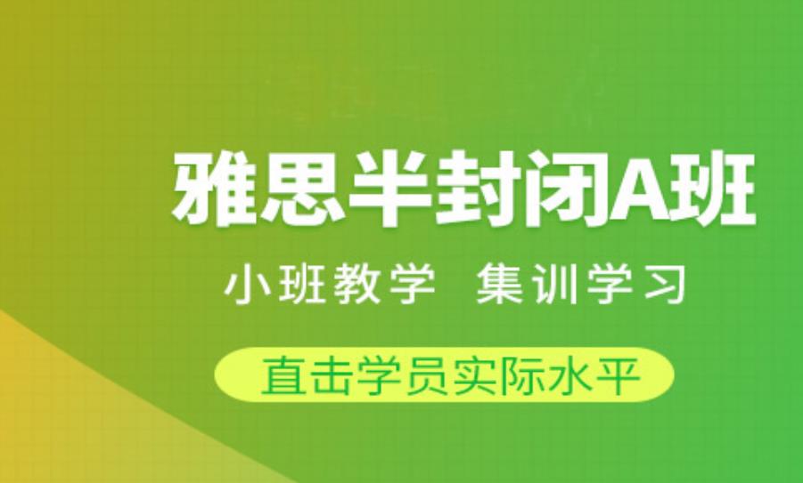 绍兴柯桥区雅思留学课程培训机构前三排名推荐 绍兴柯桥区雅思留学课程培训机构前三排名推荐