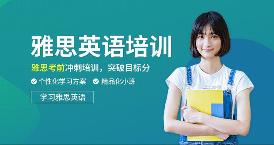 成都国内十大雅思培训机构排行榜一览.jpg