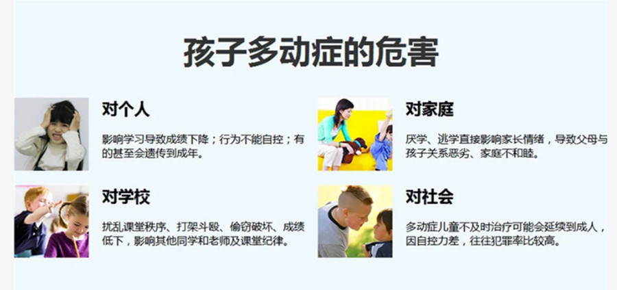 浙江柯城区多动症训练机构排行榜.jpg 浙江柯城区多动症训练机构排行榜.jpg