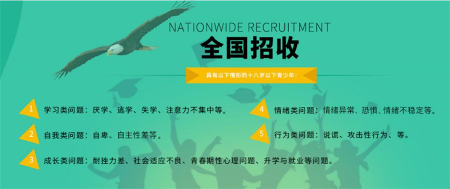 五大福建正规叛逆少年军事化特训学校口碑排名一览