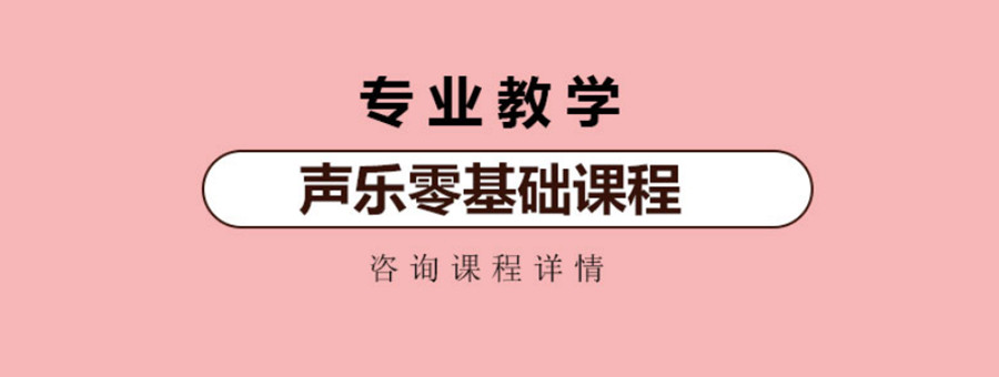国内三大声乐培训机构排名公布一览.jpg 国内三大声乐培训机构排名公布一览.jpg