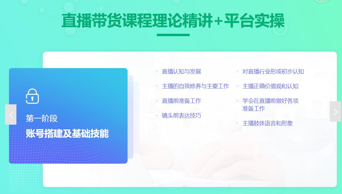 5大国内电商抖音直播带货培训学校排名一览