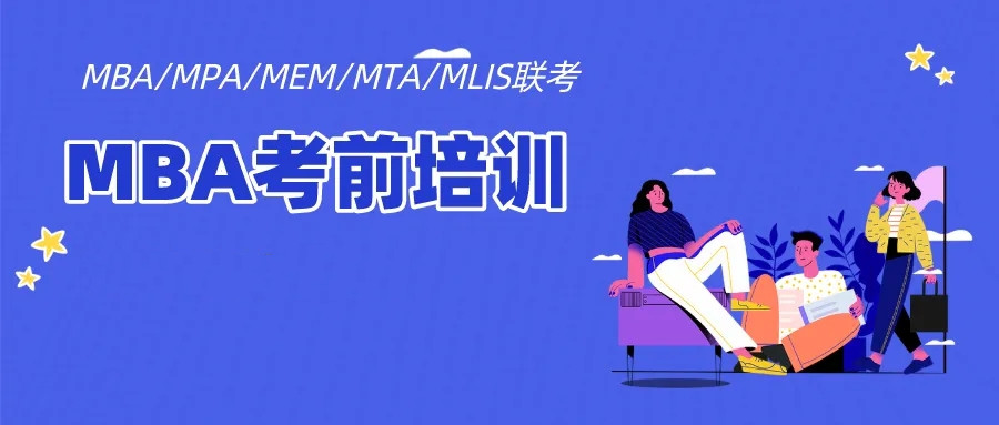 青海西宁有实力MBA培训机构推荐.jpg 青海西宁有实力MBA培训机构推荐.jpg