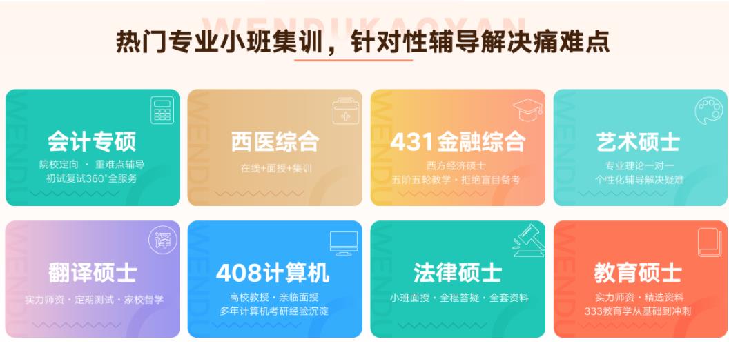 五大浙江杭州秋季考研辅导密训营排名一览盘点 五大浙江杭州秋季考研辅导密训营排名一览盘点