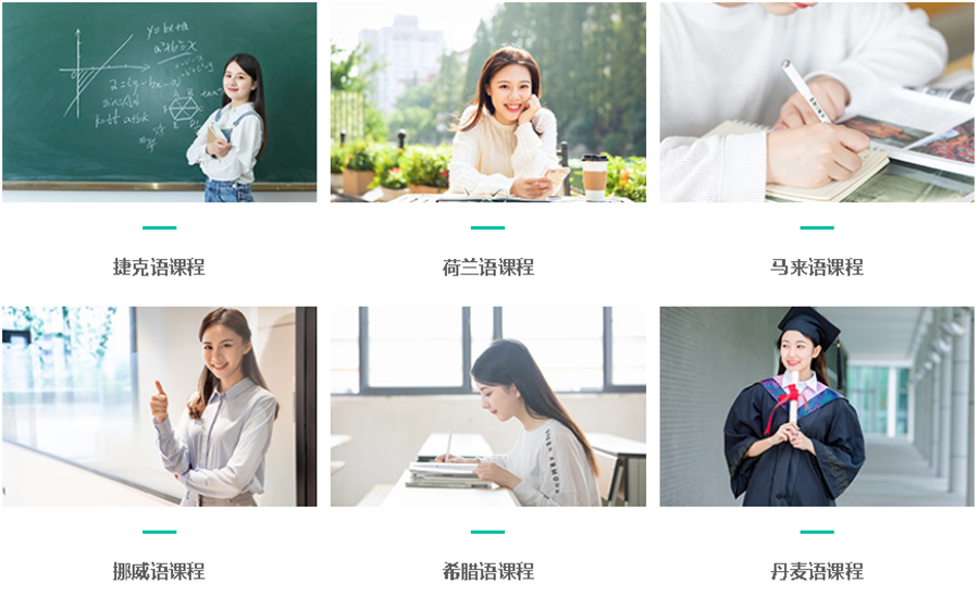 学习小语种有什么好处 学习小语种有什么好处