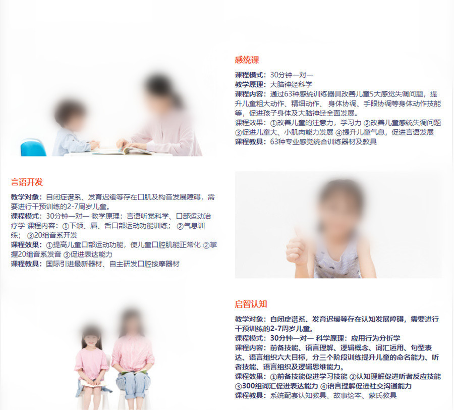 1上海十大自闭症学校排名汇总