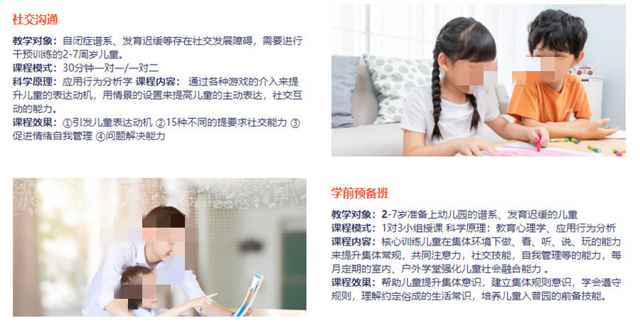 上海十大自闭症学校排名汇总