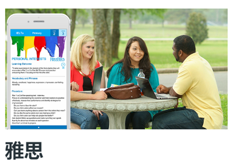 雅思留学考试培训班