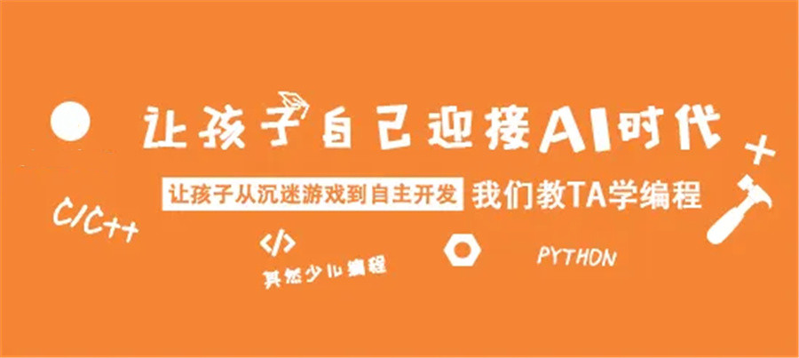 呼和浩特少儿编程培训机构乐高哪家专业-十大排名 呼和浩特少儿编程培训机构乐高哪家专业-十大排名
