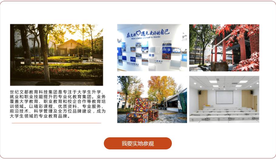 2023文都考研秋季集训营开班一览 2023文都考研秋季集训营开班一览