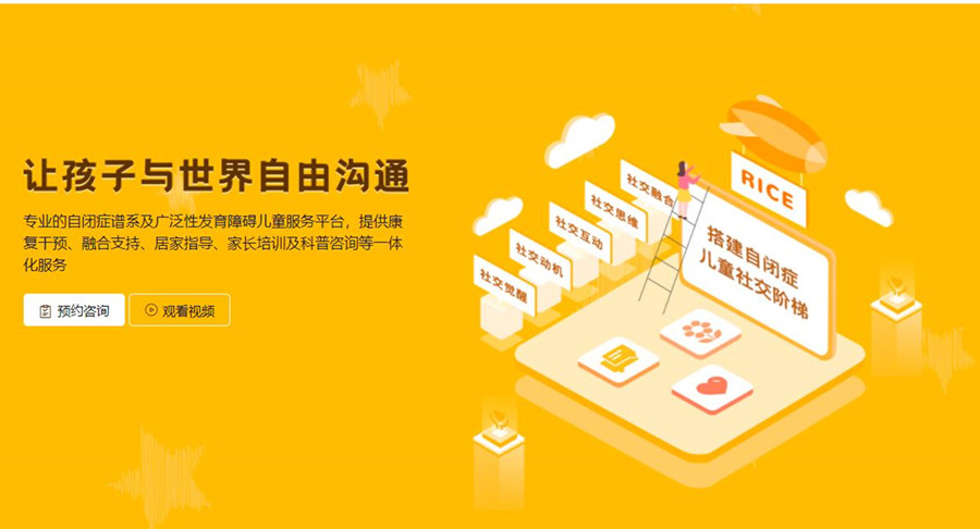 长沙哪家语言康复机构好？