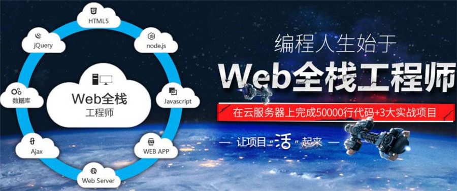 国内十强WEB前端开发培训机构排名榜单一览