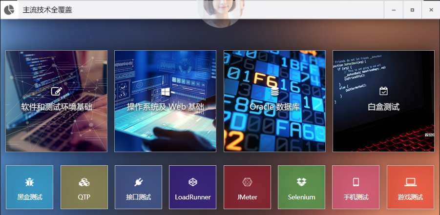 国内top10软件测试培训机构十大排名榜单一览 国内top10软件测试培训机构十大排名榜单一览