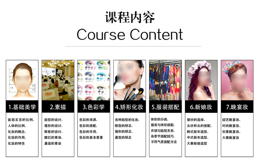 吉林影视化妆师培训学校3大排名