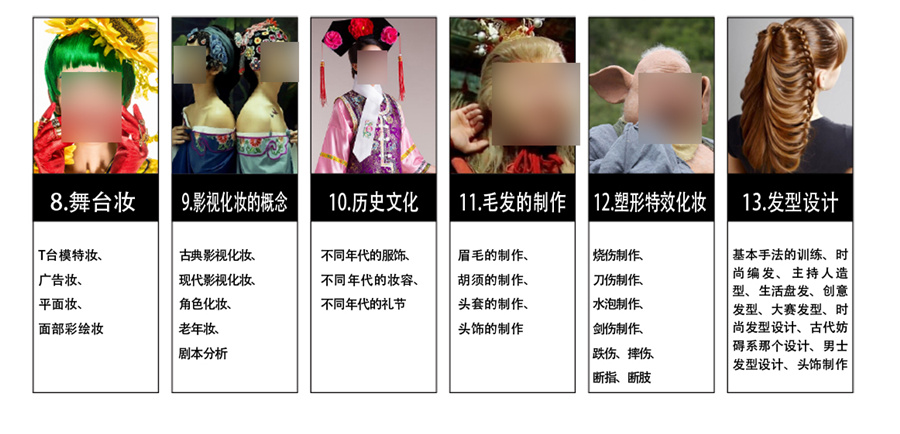 吉林影视化妆师培训学校3大排名