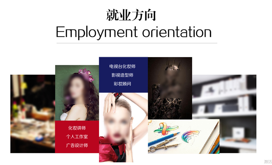 吉林影视化妆师培训学校3大排名