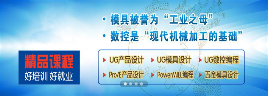 广东五大口碑好的CNC五轴编程培训学校排名