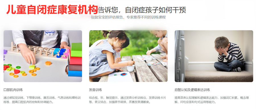 三大厦门思明区儿童感统训练机构排名