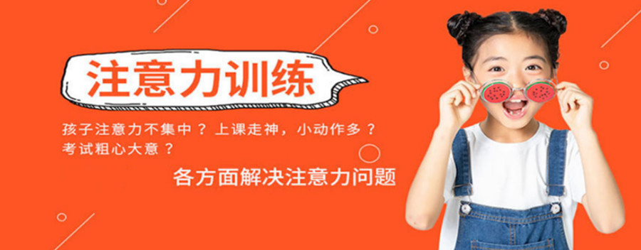 浙江五大儿童专注力训练康复机构排名一览发布.jpg