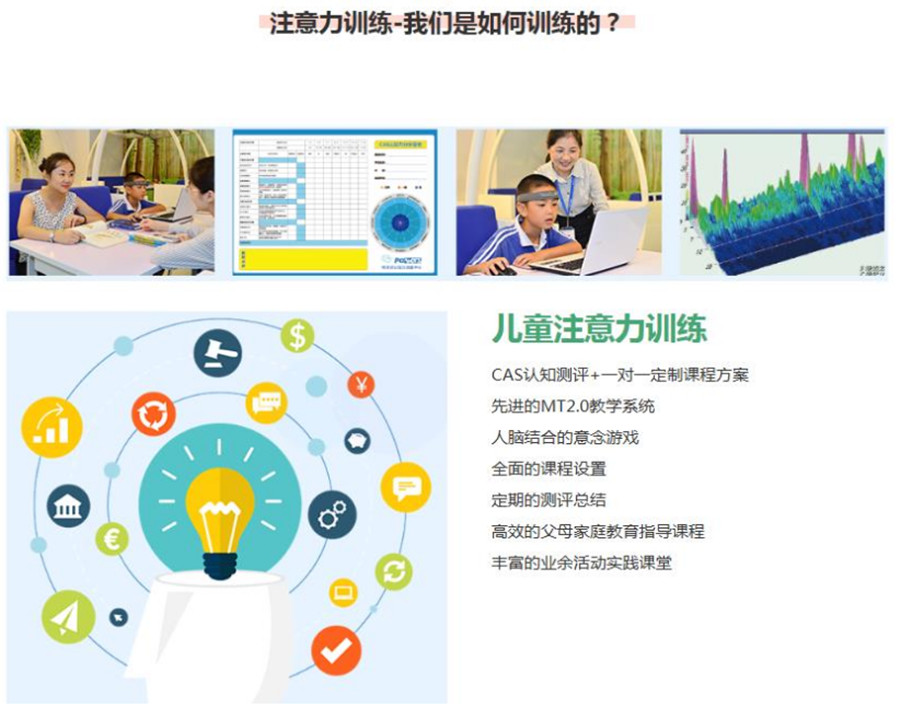浙江五大儿童专注力训练康复机构排名一览发布.jpg