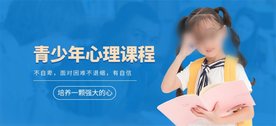 国内青少年心理疏导中心哪家好-青少年早恋怎么办