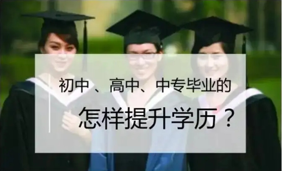 温州值得推荐的专升本学历提升培训机构排名一览.jpg 温州值得推荐的专升本学历提升培训机构排名一览.jpg