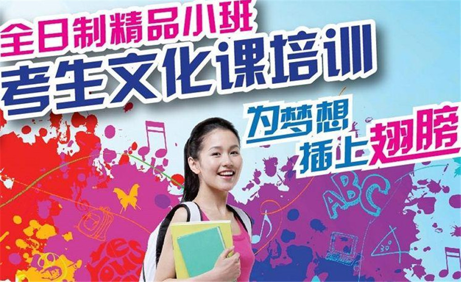 盘点五大郑州艺考文化课集训机构排名一览