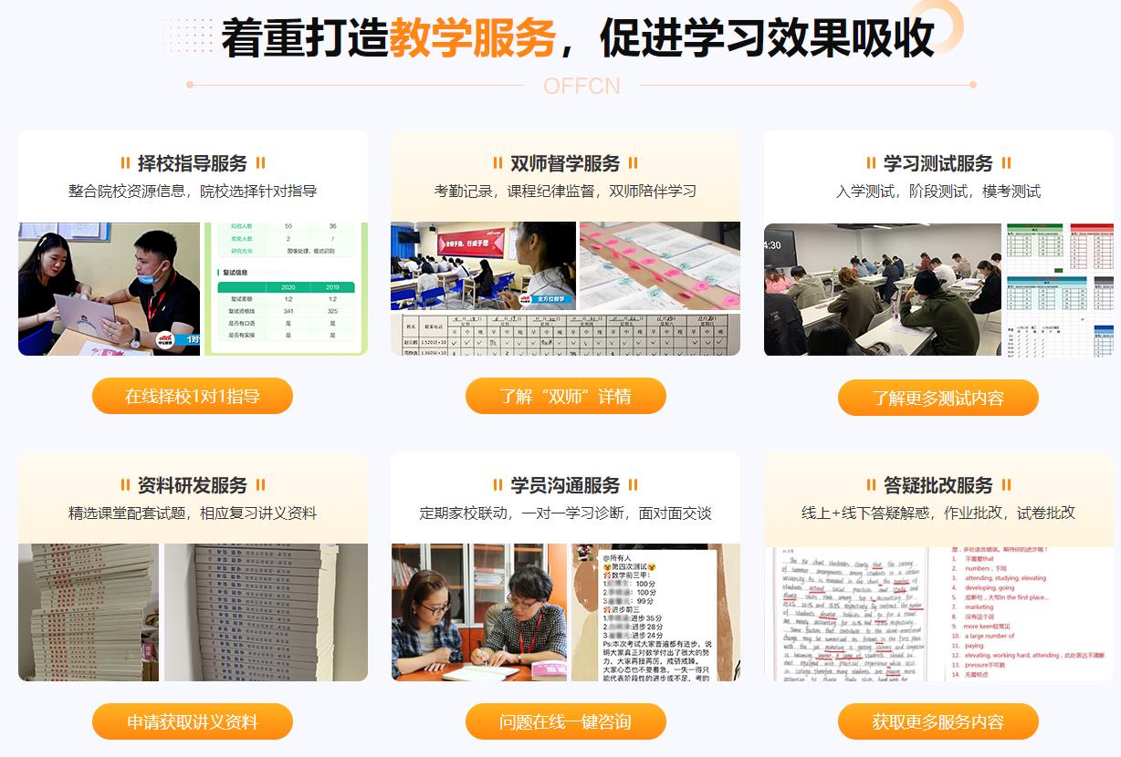 盘点五大国内封闭式考研辅导集训营排名及收费价格一览