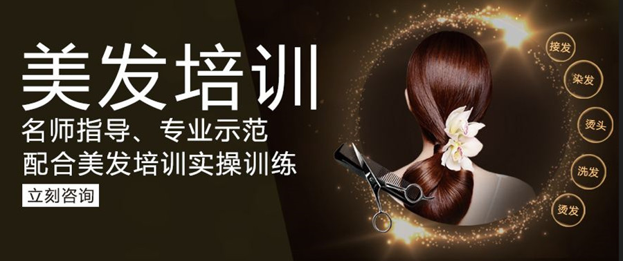 铜仁有名的美容美发培训学校五大排名一览.jpg 铜仁有名的美容美发培训学校五大排名一览.jpg