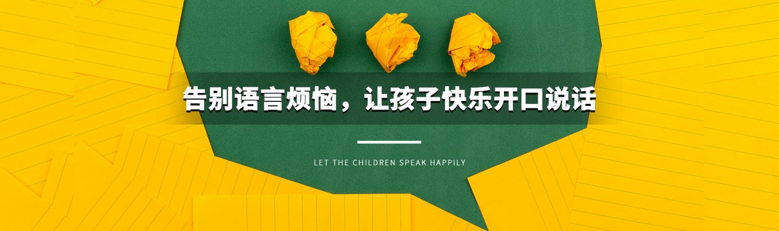 盘点福州说话不清（大舌头）语言矫正机构排名前5一览