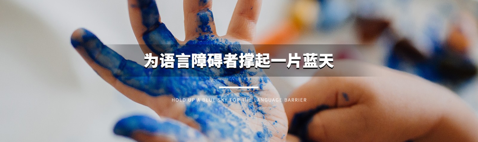 盘点福州说话不清（大舌头）语言矫正机构排名前5一览