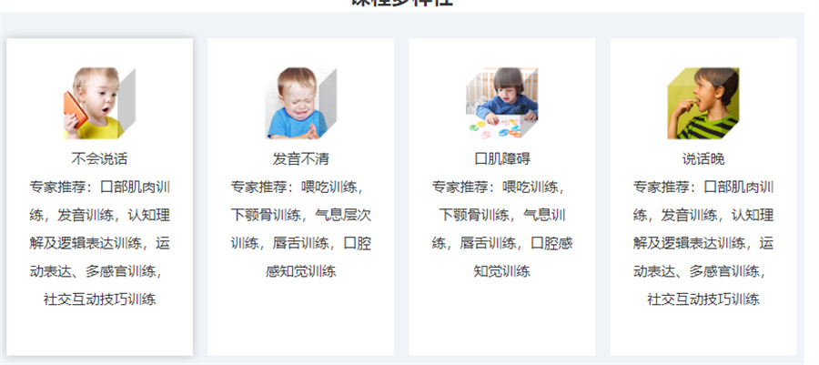 盘点五大深圳儿童语言障碍矫正机构实力排名一览 盘点五大深圳儿童语言障碍矫正机构实力排名一览